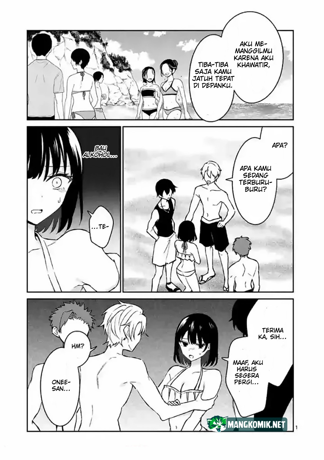 shiotaiou-no-sato-san-ga-ore-ni-dake-amai - Chapter: 31