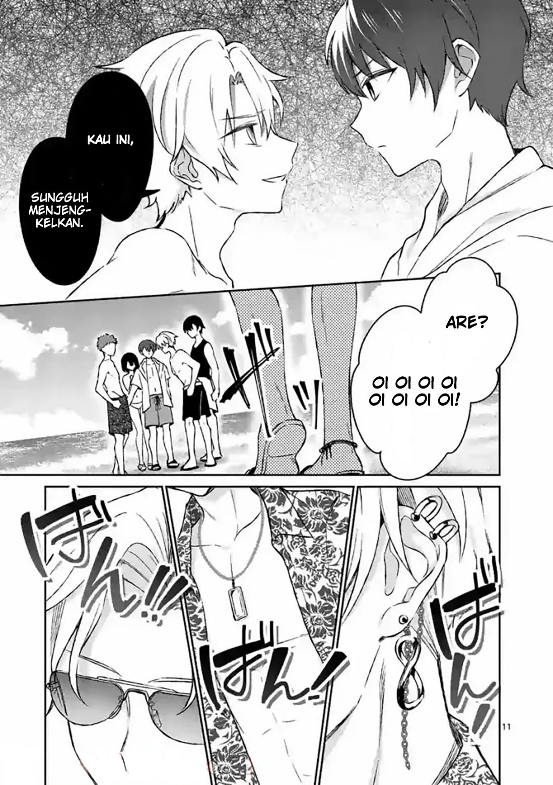 shiotaiou-no-sato-san-ga-ore-ni-dake-amai - Chapter: 31