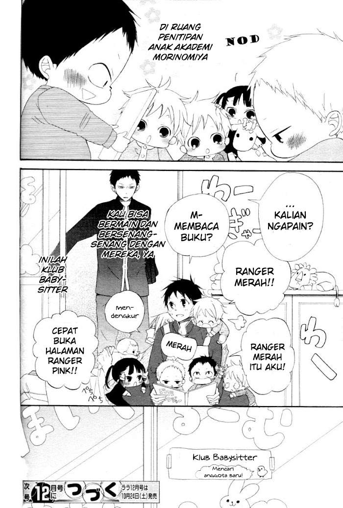 gakuen-babysitters - Chapter: 1