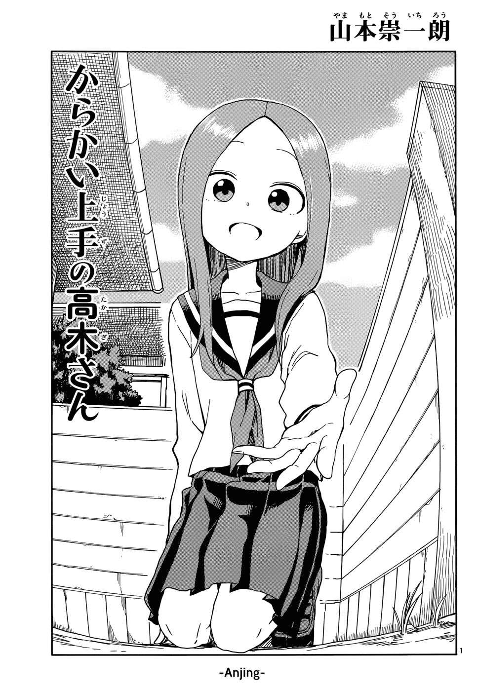 karakai-jouzu-no-takagi-san - Chapter: 85