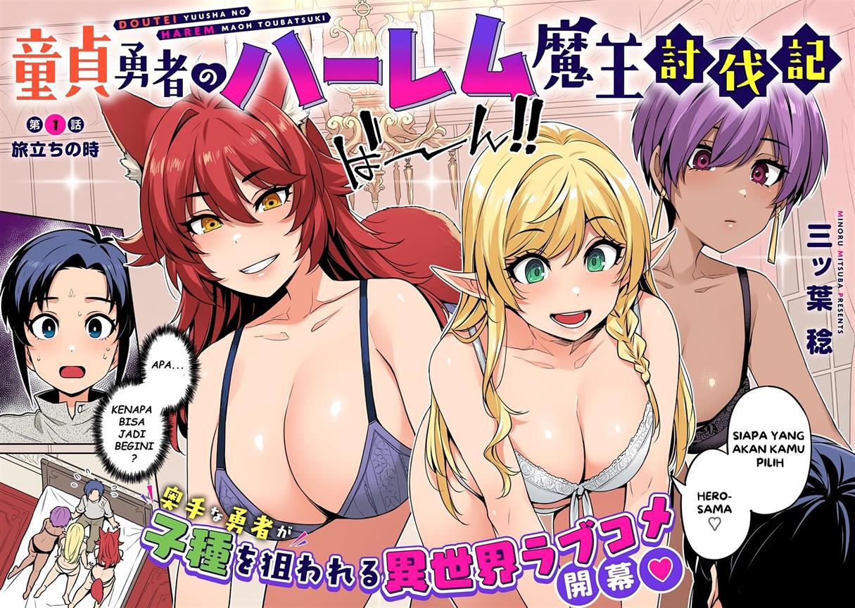 doutei-yuusha-no-harem-maou-toubatsuki - Chapter: 1