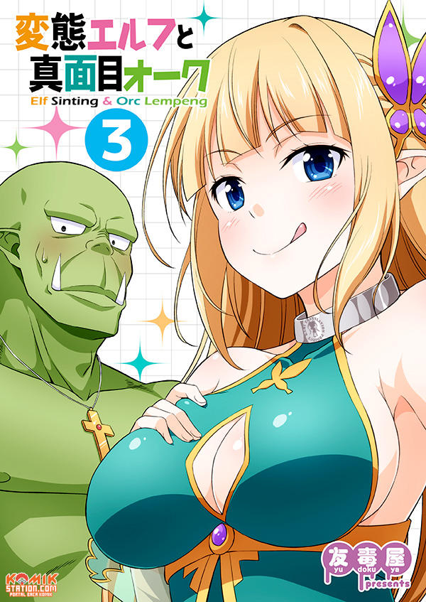 hentai-elf-to-majime-orc - Chapter: 5