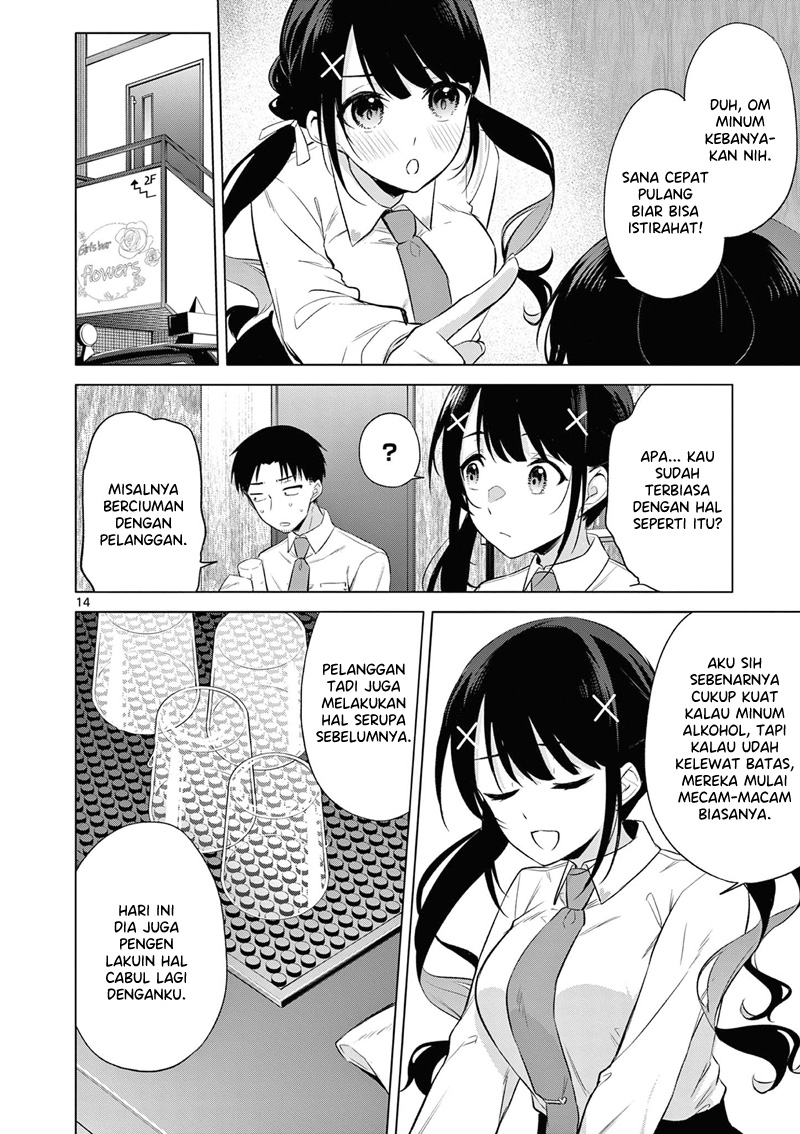 bar-flowers - Chapter: 7