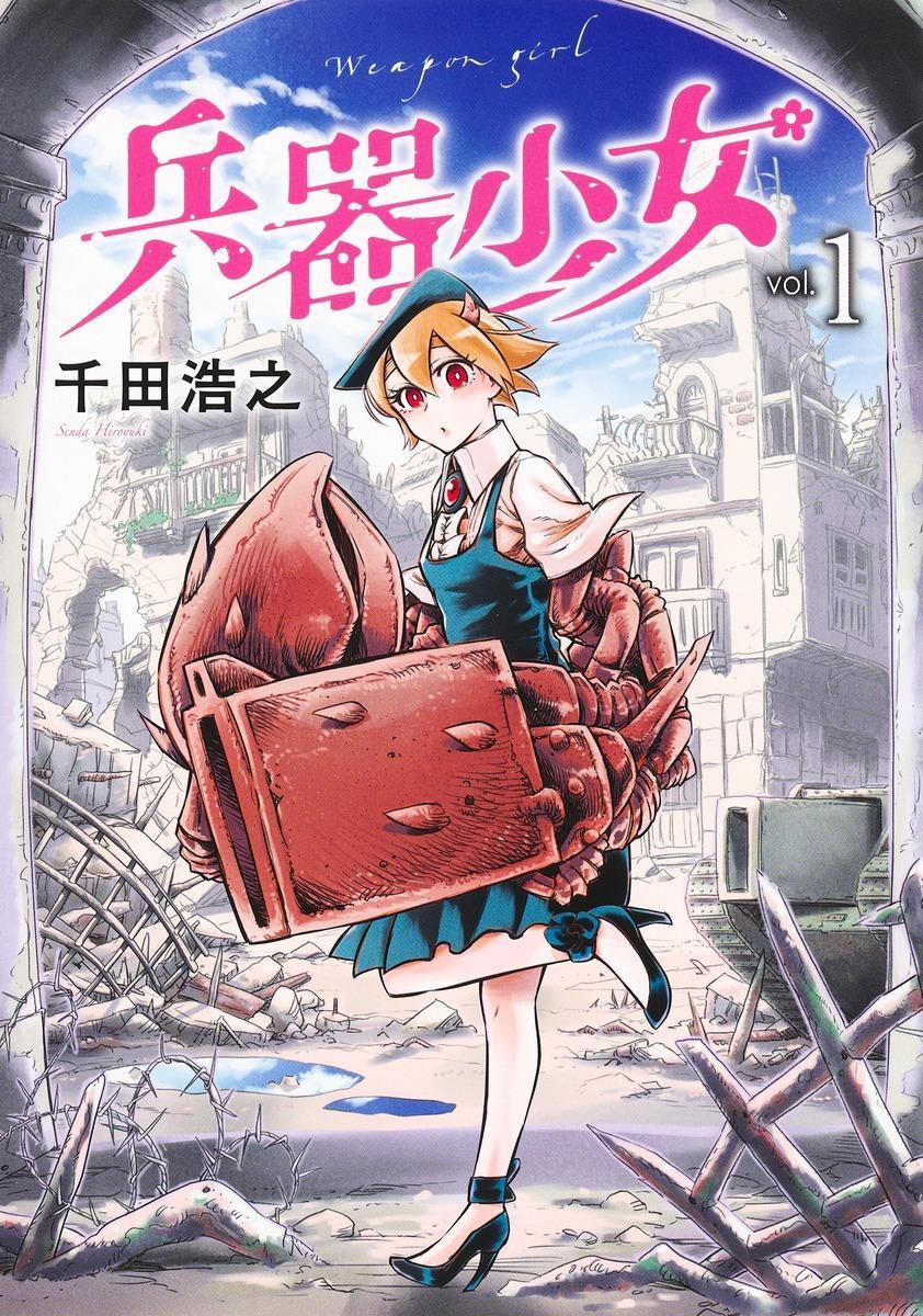 heiki-shoujo - Chapter: 1