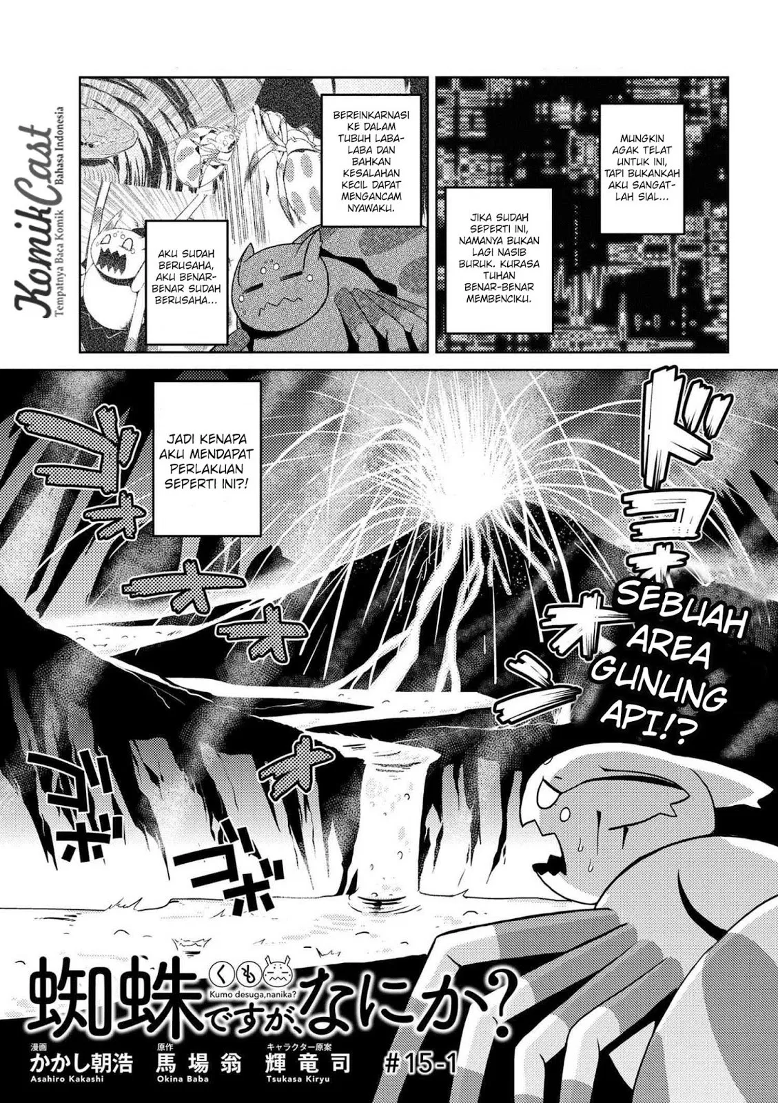kumo-desu-ga-nani-ka - Chapter: 15.1