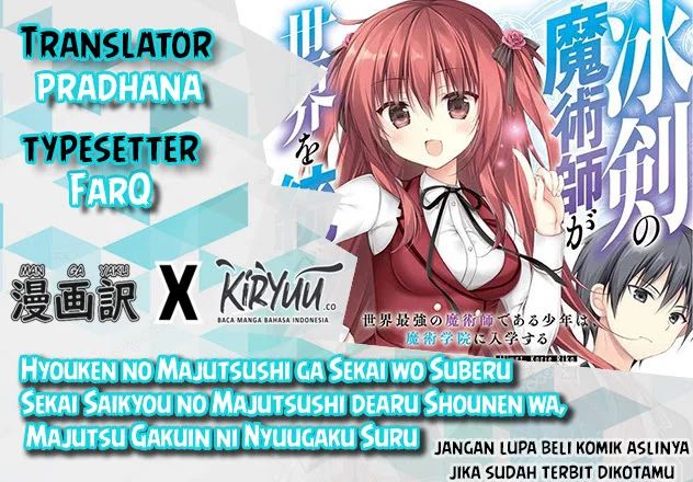 hyouken-no-majutsushi-ga-sekai-wo-suberu-sekai-saikyou-no-majutsushi-dearu-shounen-wa-majutsu-gakuin-ni-nyuugaku-suru - Chapter: 16