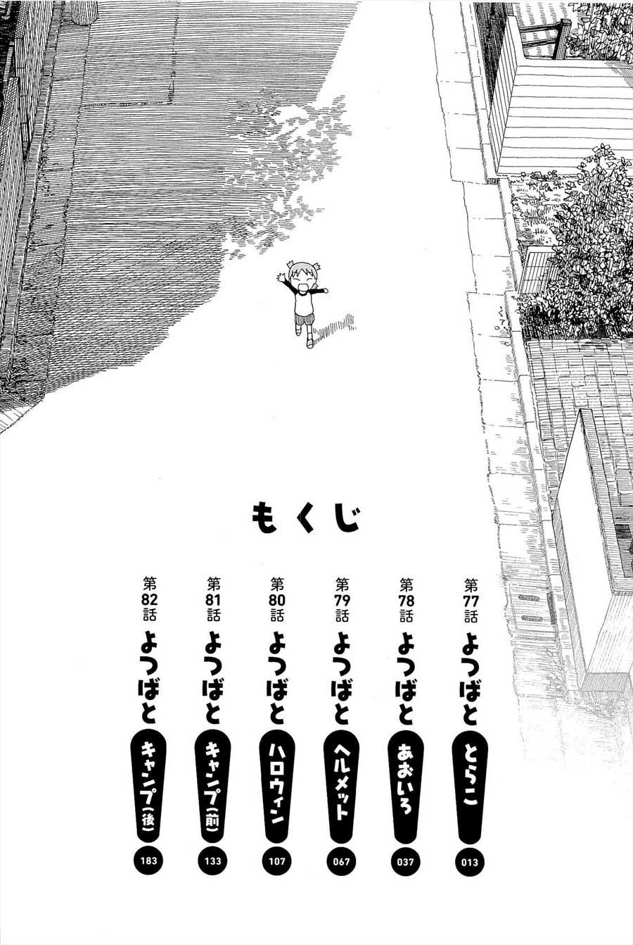 yotsuba-to - Chapter: 77