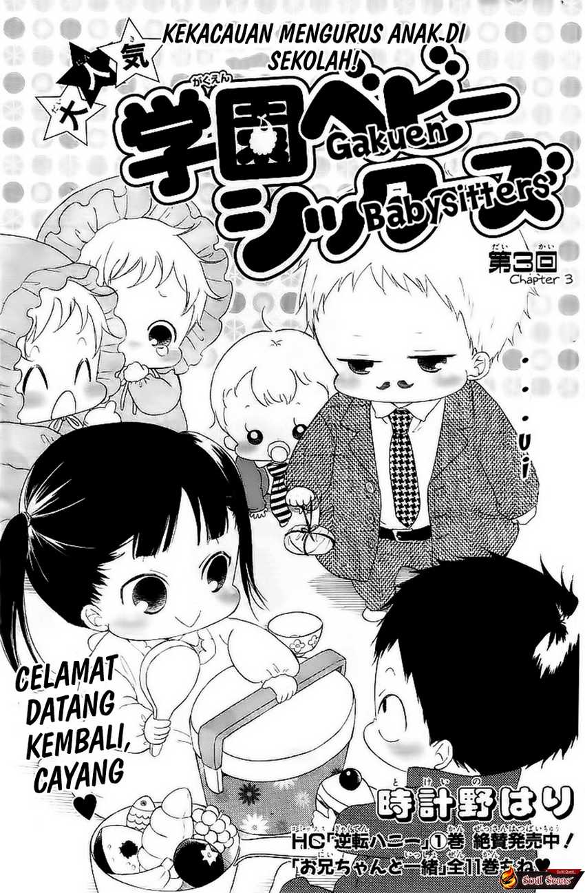 gakuen-babysitters - Chapter: 3