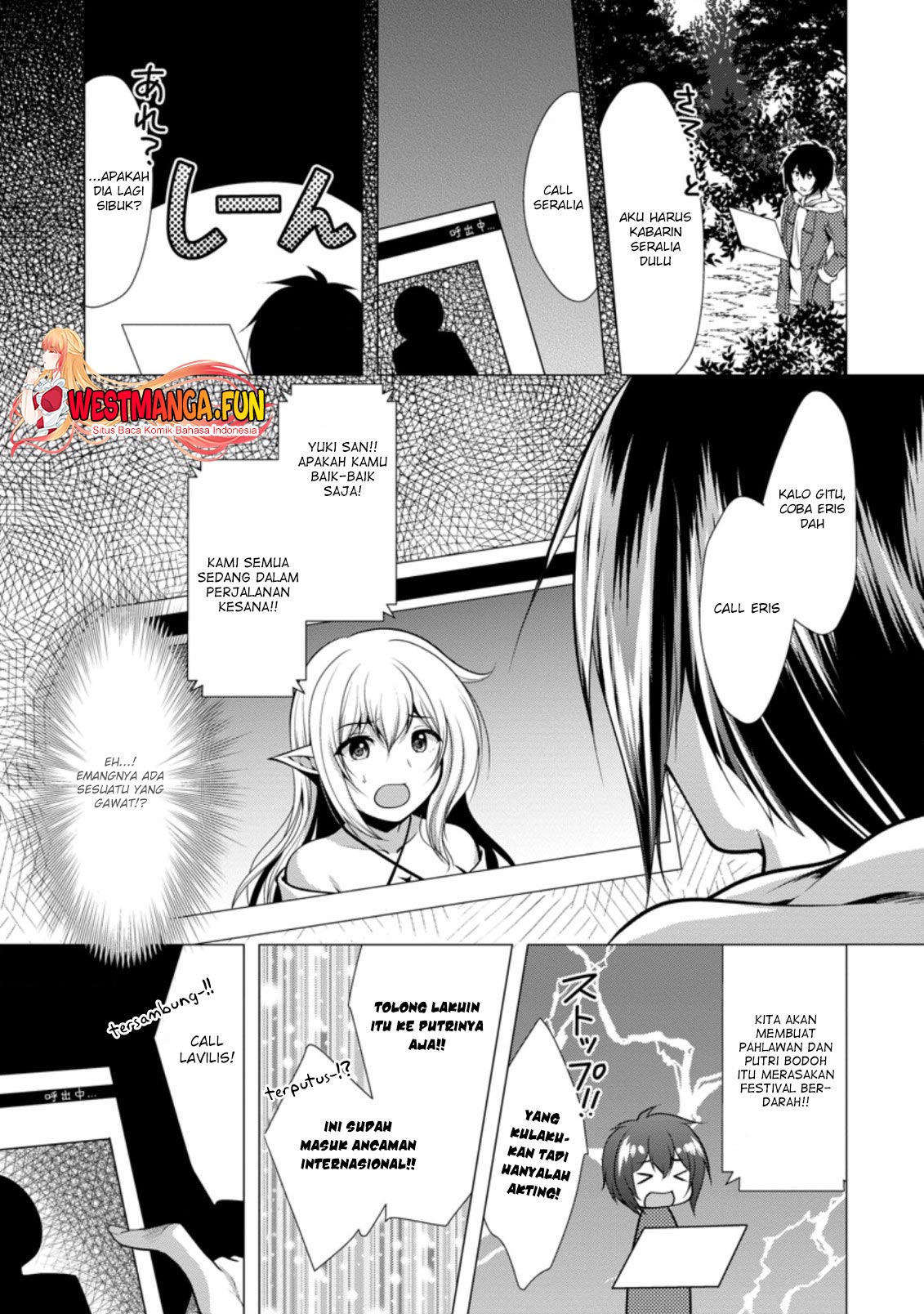 hisshou-dungeon-unei-houhou - Chapter: 32