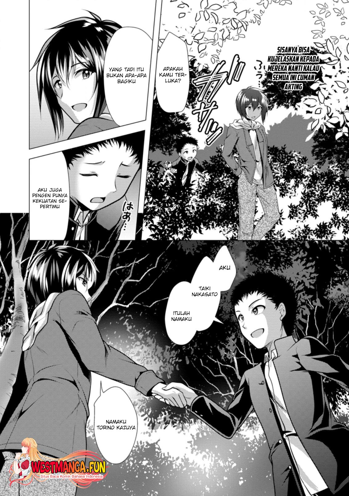 hisshou-dungeon-unei-houhou - Chapter: 32