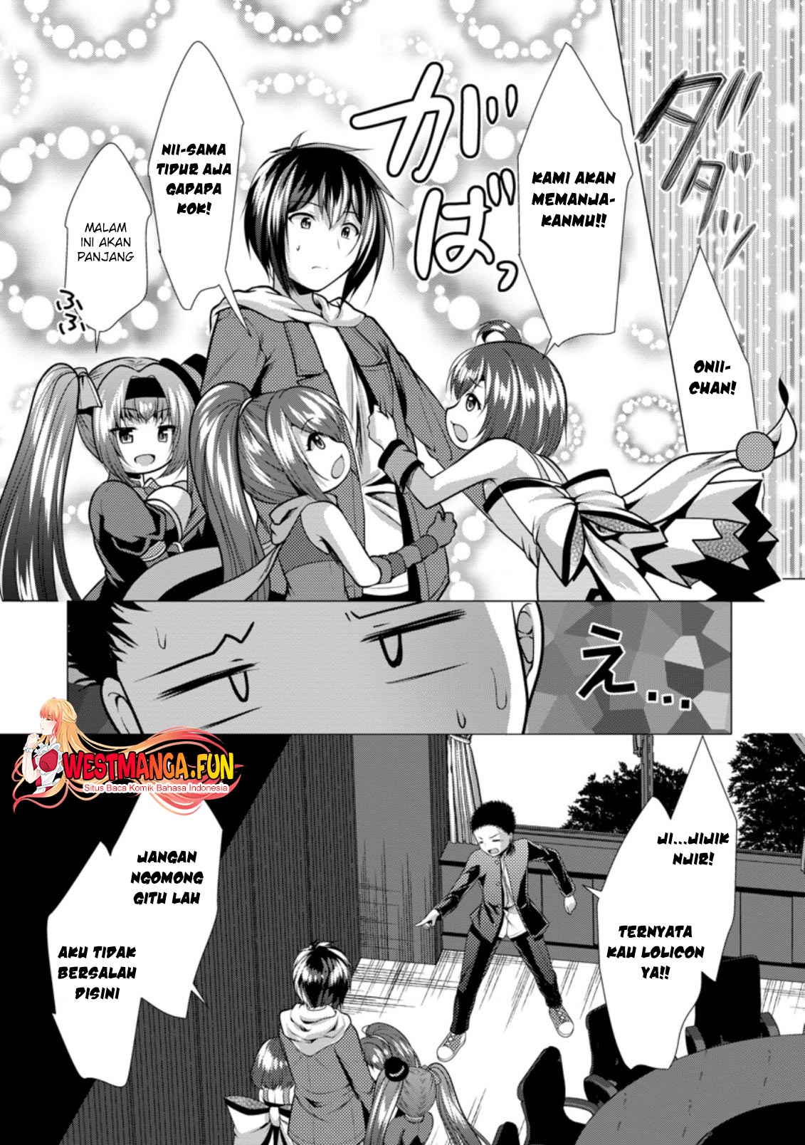 hisshou-dungeon-unei-houhou - Chapter: 32