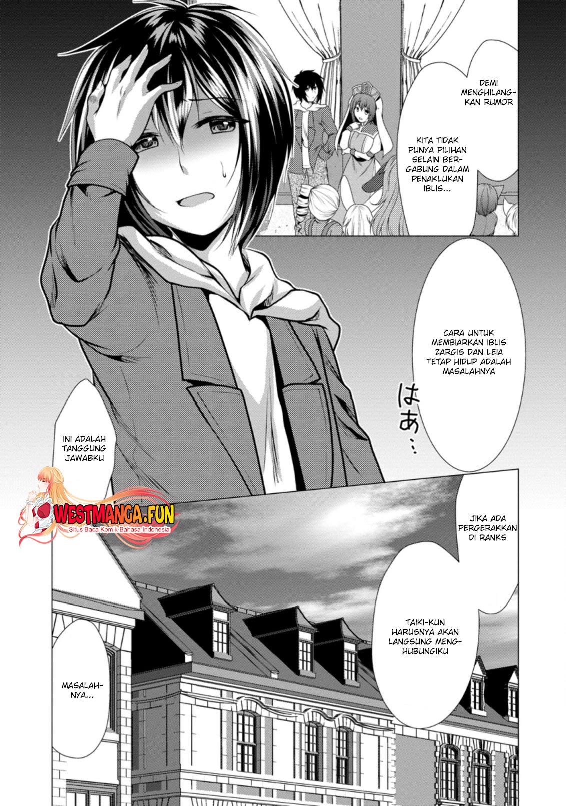 hisshou-dungeon-unei-houhou - Chapter: 32