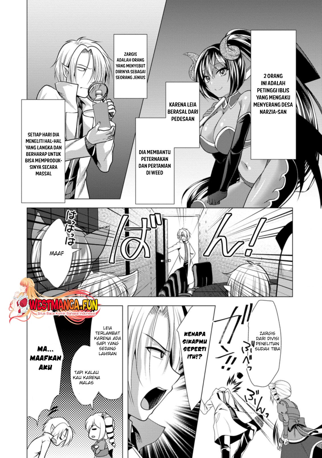 hisshou-dungeon-unei-houhou - Chapter: 32