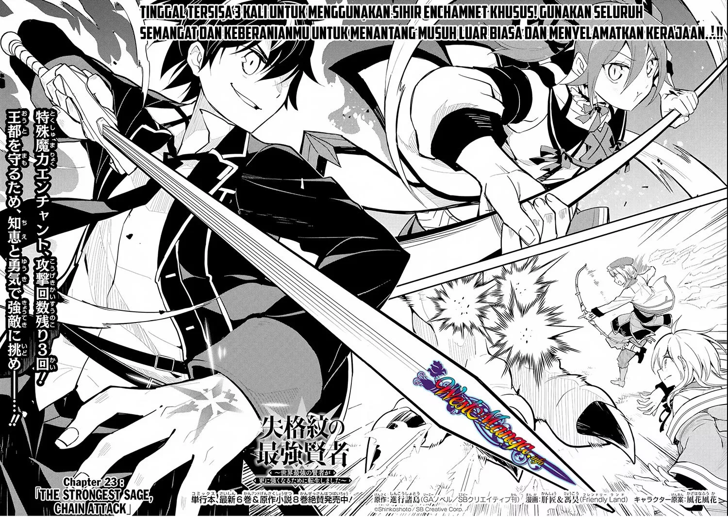 shikkaku-mon-no-saikyou-kenja-sekai-saikyou-no-kenja-ga-sara-ni-tsuyokunaru-tame-ni-tensei-shimashita - Chapter: 23