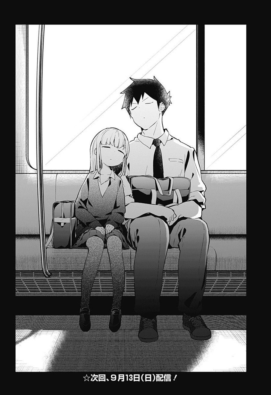 aharen-san-wa-hakarenai - Chapter: 98