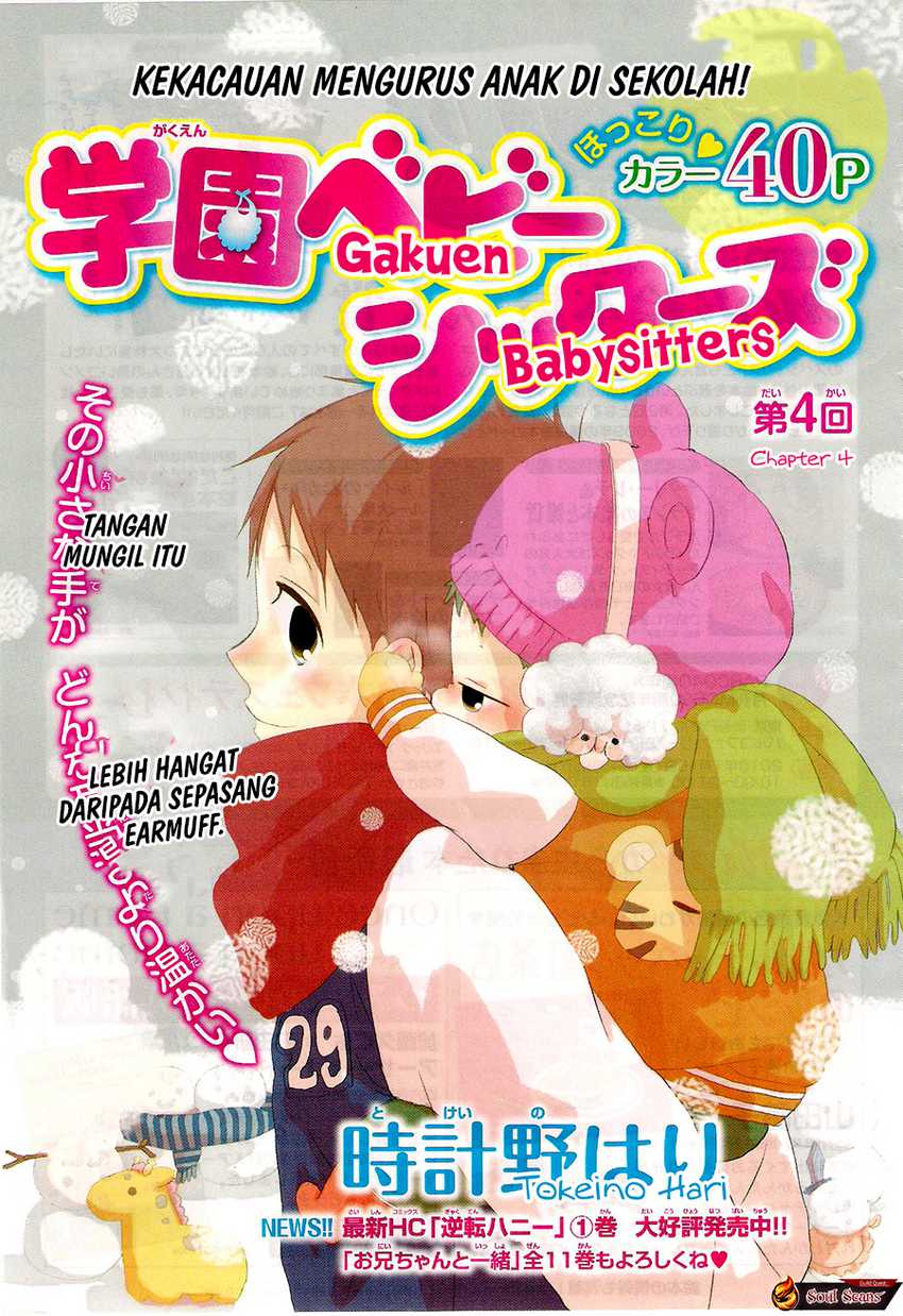 gakuen-babysitters - Chapter: 4