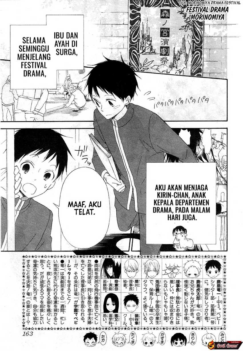 gakuen-babysitters - Chapter: 4