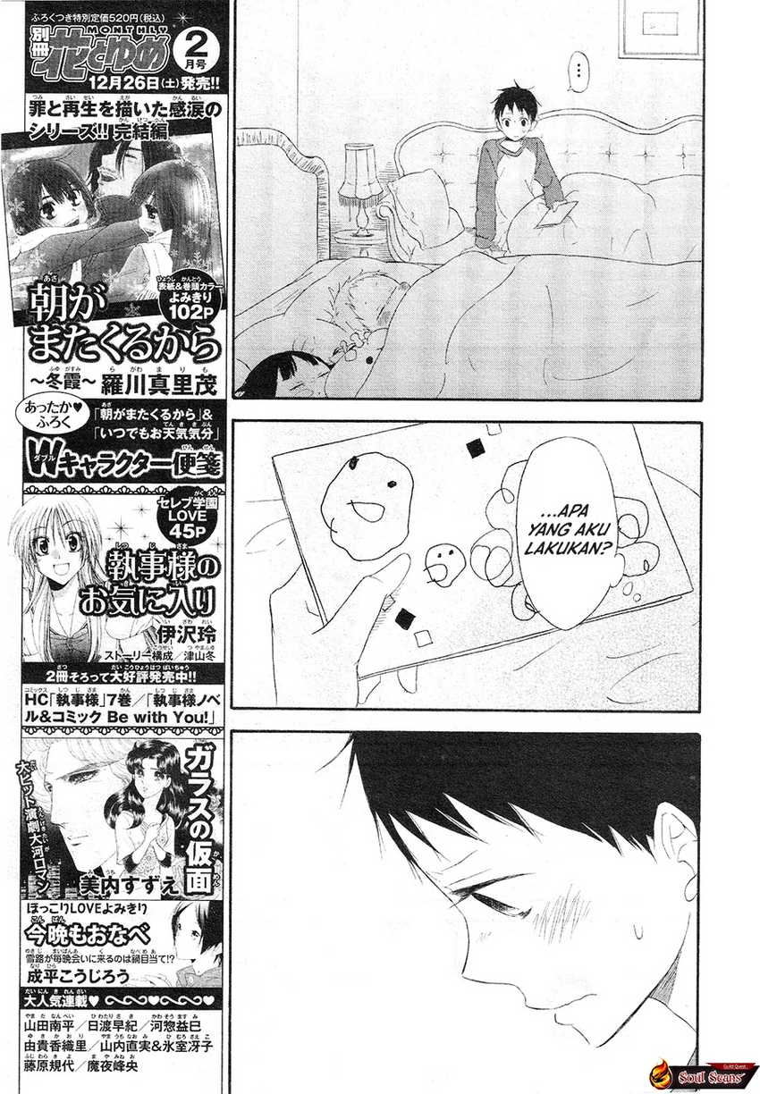 gakuen-babysitters - Chapter: 4