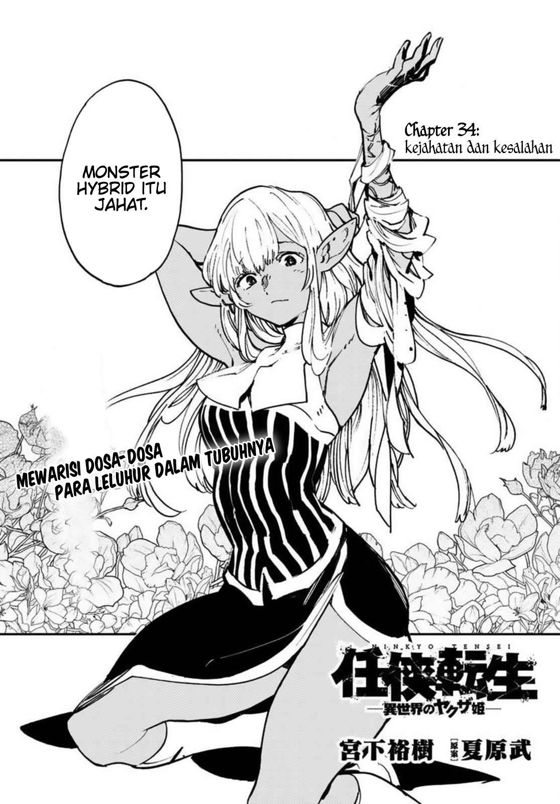 ninkyou-tensei-isekai-no-yakuzahime - Chapter: 34