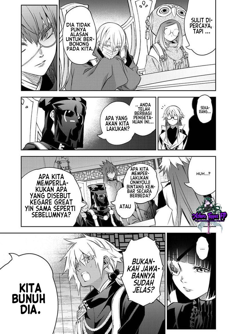 sousei-no-onmyouji - Chapter: 83