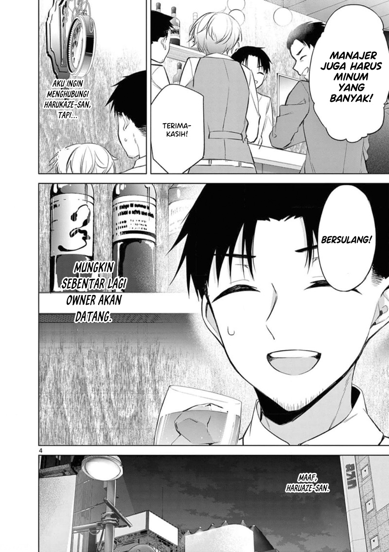 bar-flowers - Chapter: 9
