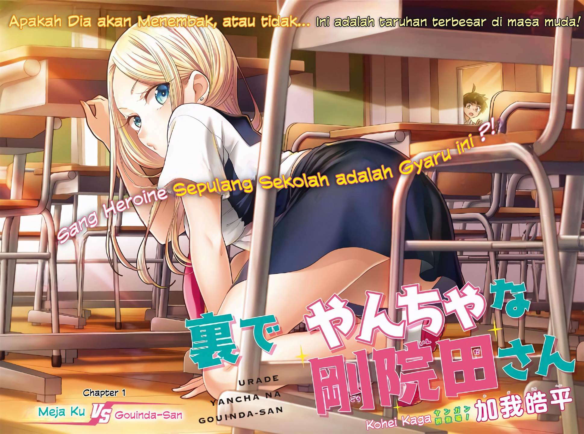 ura-de-yancha-na-gouinda-san - Chapter: 1