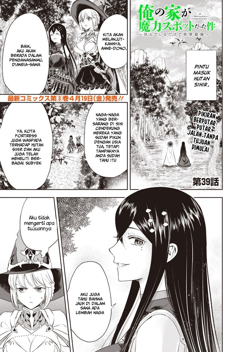 ore-no-ie-ga-maryoku-spot-datta-ken-sundeiru-dake-de-sekai-saikyou - Chapter: 39