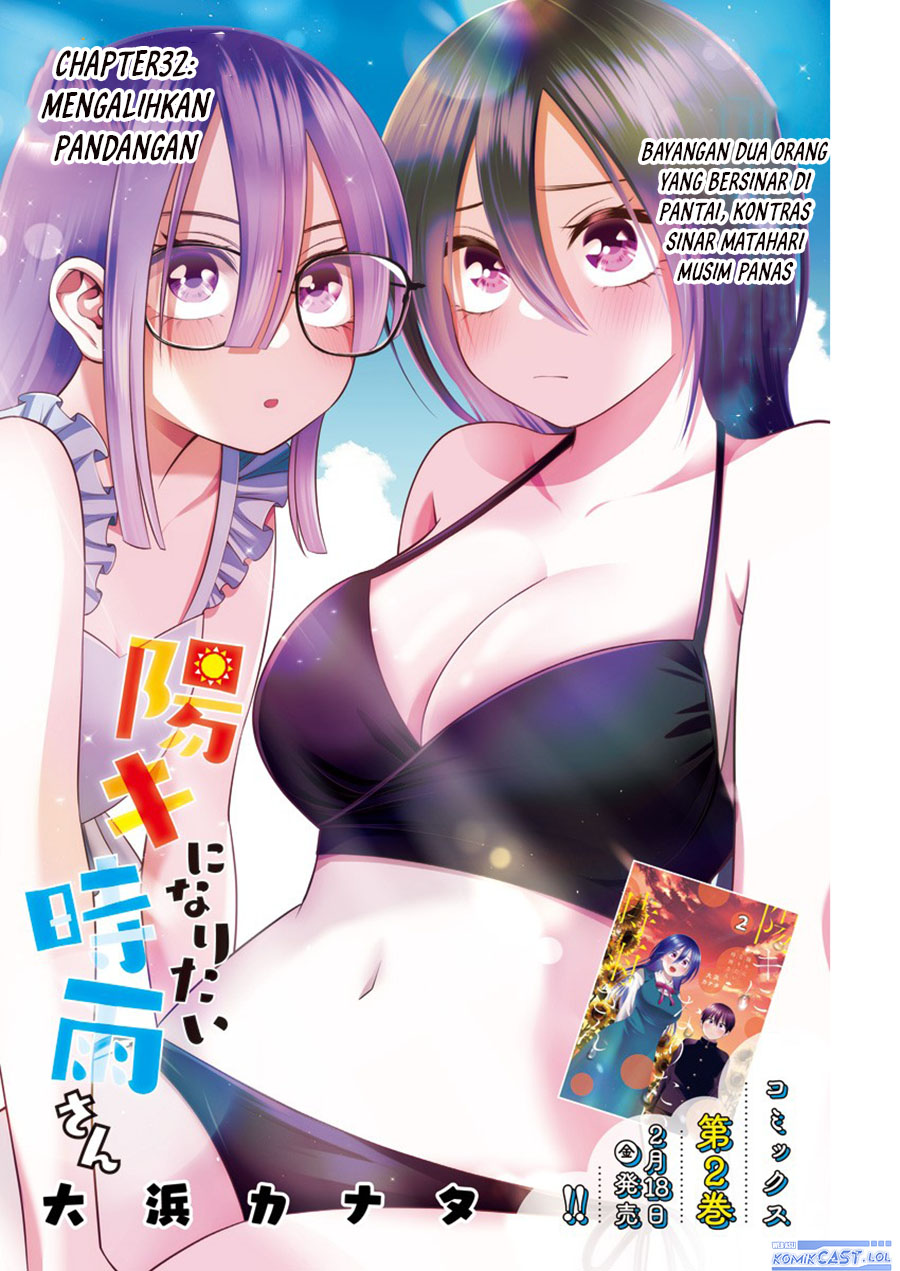 youki-ni-naritai-shigure-san - Chapter: 32