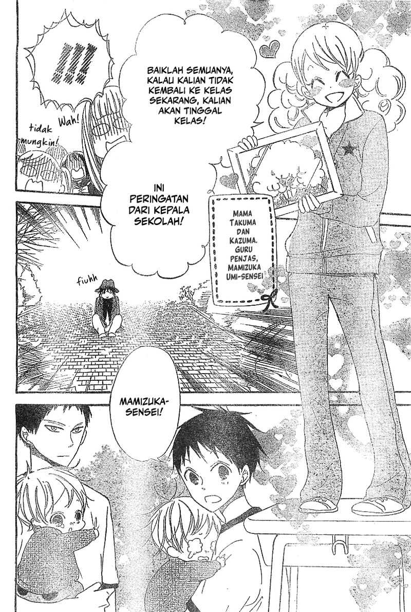 gakuen-babysitters - Chapter: 5