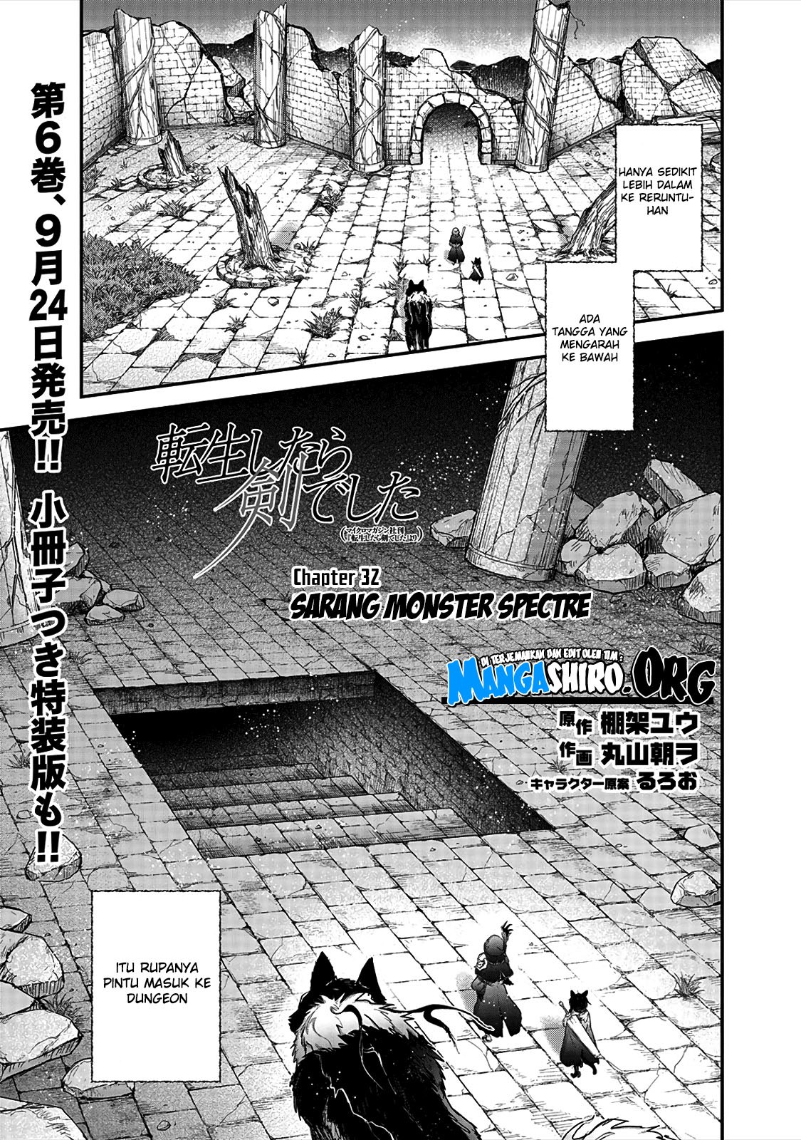 tensei-shitara-ken-deshita - Chapter: 32