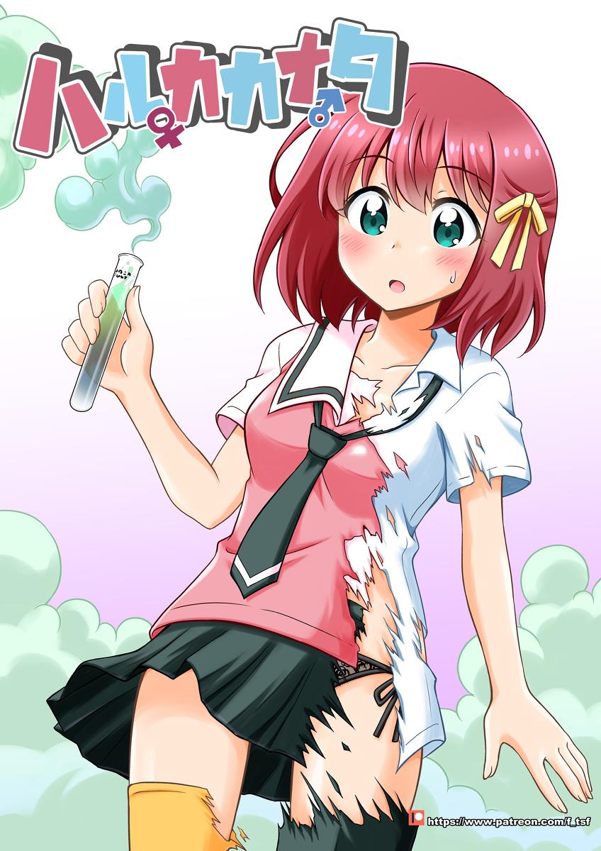 haruka-kanata - Chapter: 00