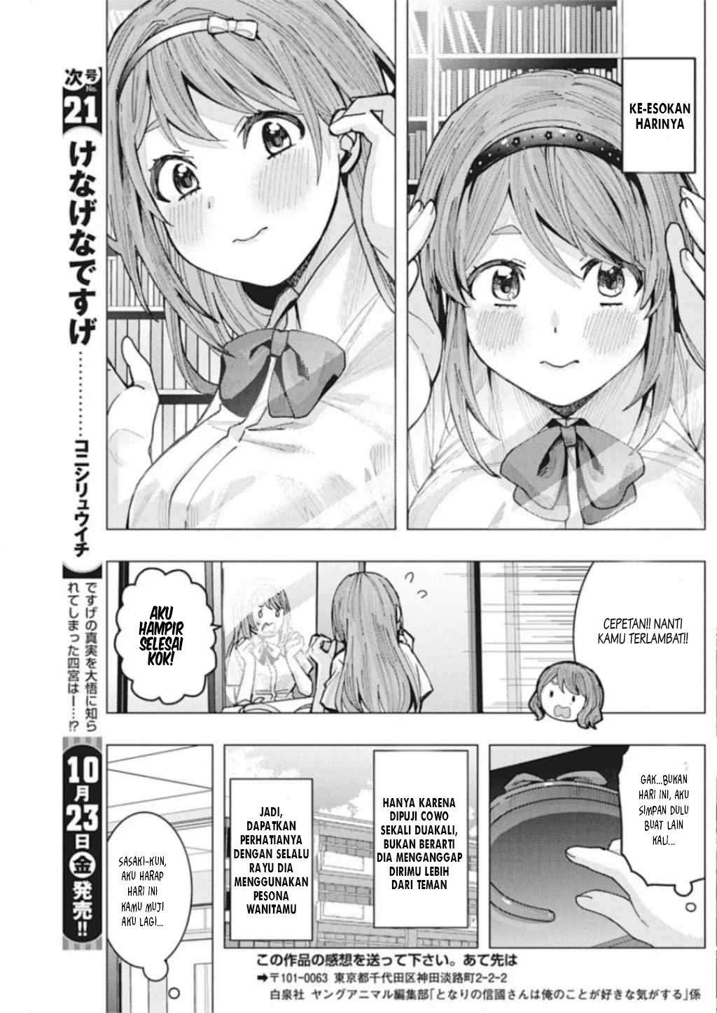 tonari-no-nobukuni-san-wa-ore-no-koto-ga-sukina-ki-ga-suru - Chapter: 3