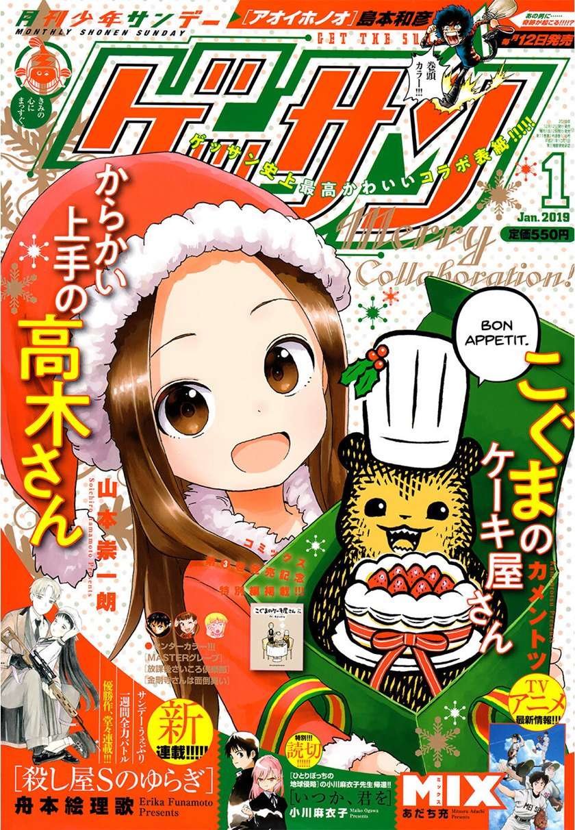 karakai-jouzu-no-takagi-san - Chapter: 93