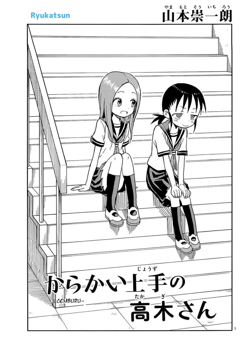 karakai-jouzu-no-takagi-san - Chapter: 93