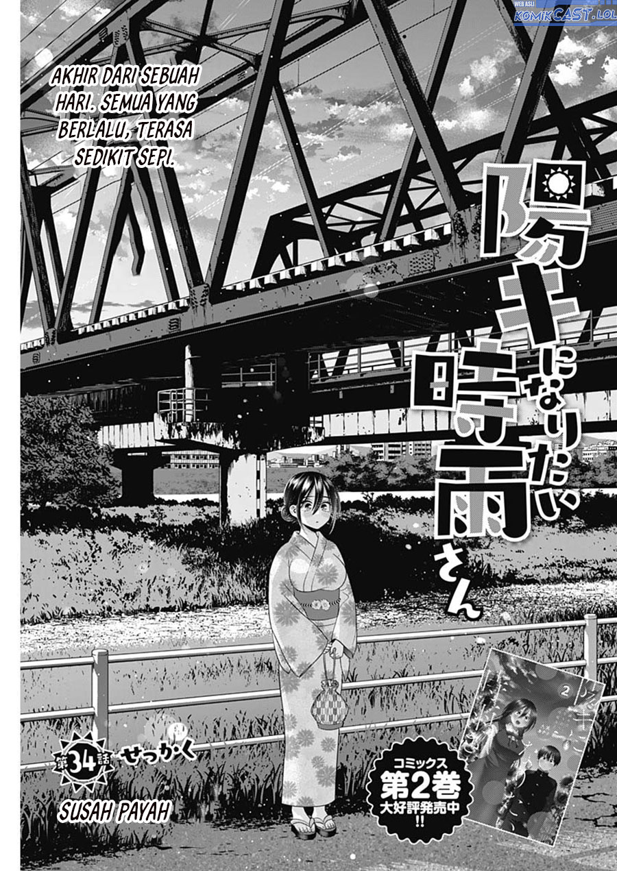 youki-ni-naritai-shigure-san - Chapter: 34