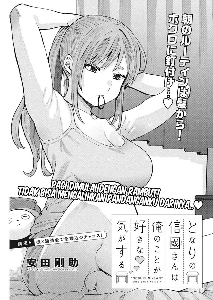 tonari-no-nobukuni-san-wa-ore-no-koto-ga-sukina-ki-ga-suru - Chapter: 6