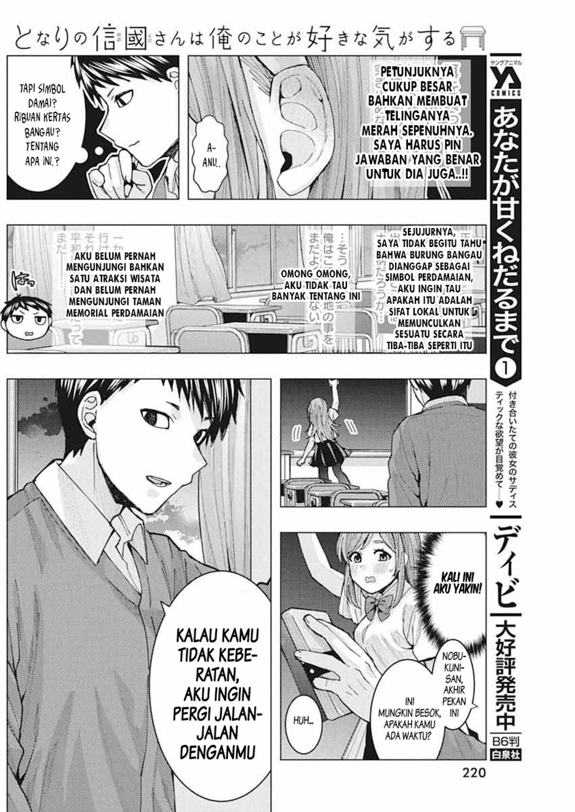 tonari-no-nobukuni-san-wa-ore-no-koto-ga-sukina-ki-ga-suru - Chapter: 6