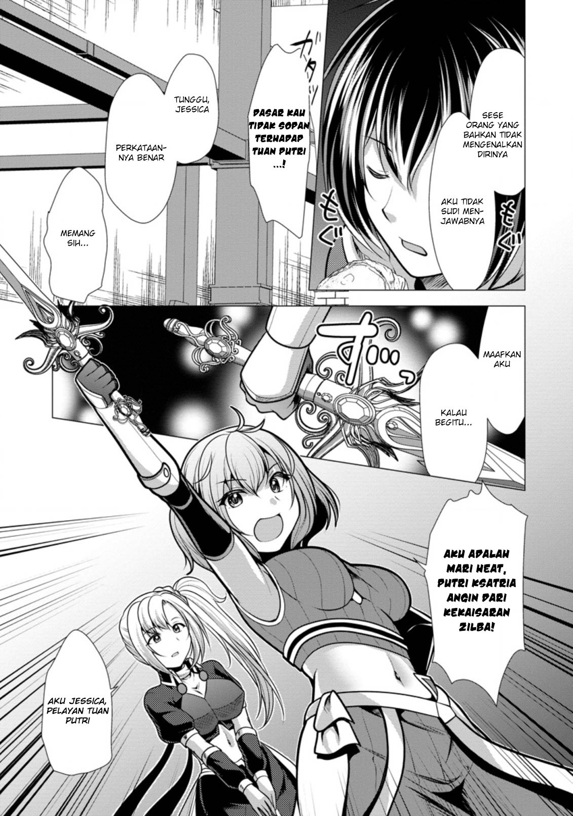 hisshou-dungeon-unei-houhou - Chapter: 45