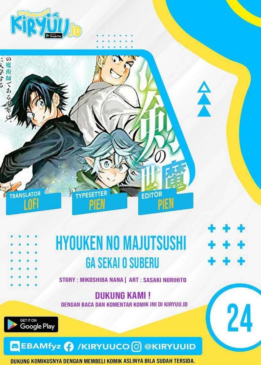 hyouken-no-majutsushi-ga-sekai-wo-suberu-sekai-saikyou-no-majutsushi-dearu-shounen-wa-majutsu-gakuin-ni-nyuugaku-suru - Chapter: 24