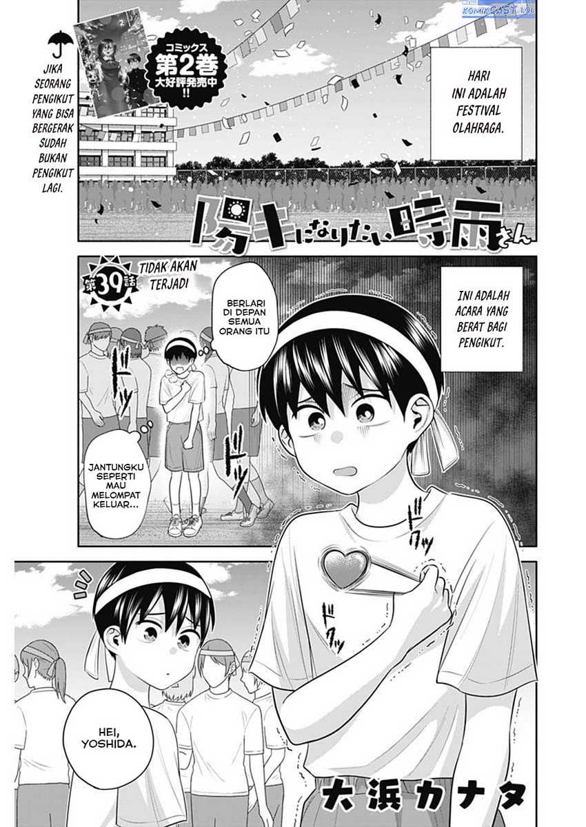 youki-ni-naritai-shigure-san - Chapter: 39