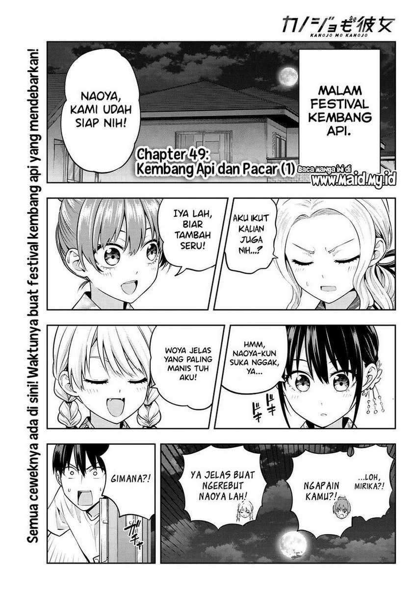 kanojo-mo-kanojo - Chapter: 49