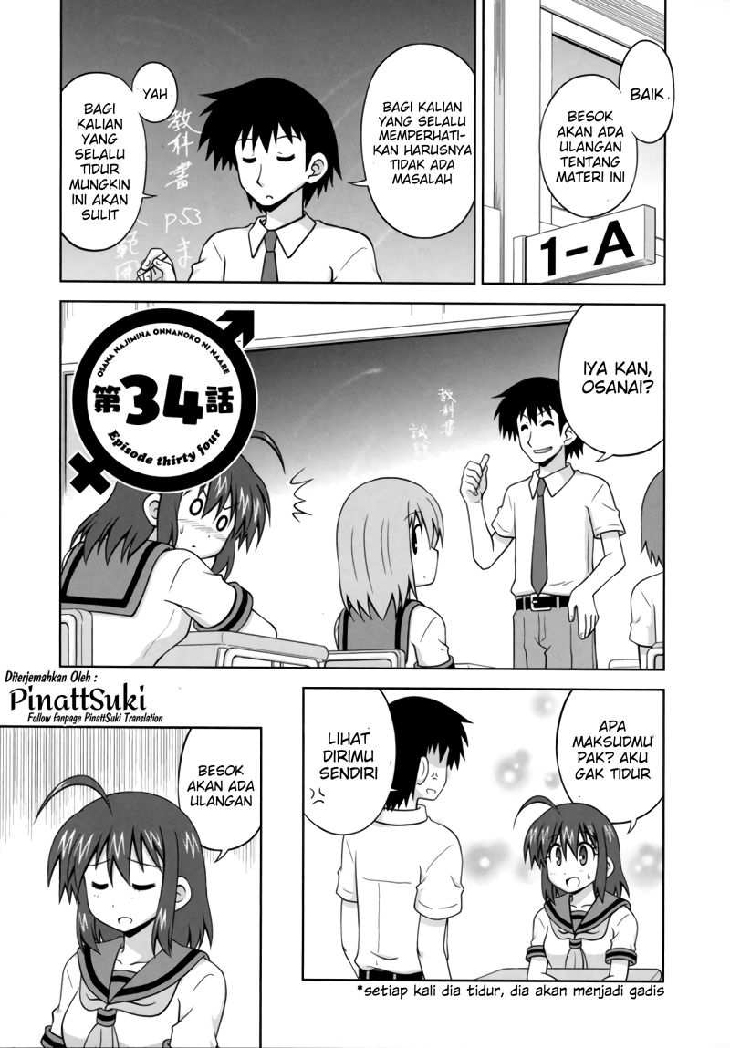 osananajimi-wa-onnanoko-ni-naare - Chapter: 34