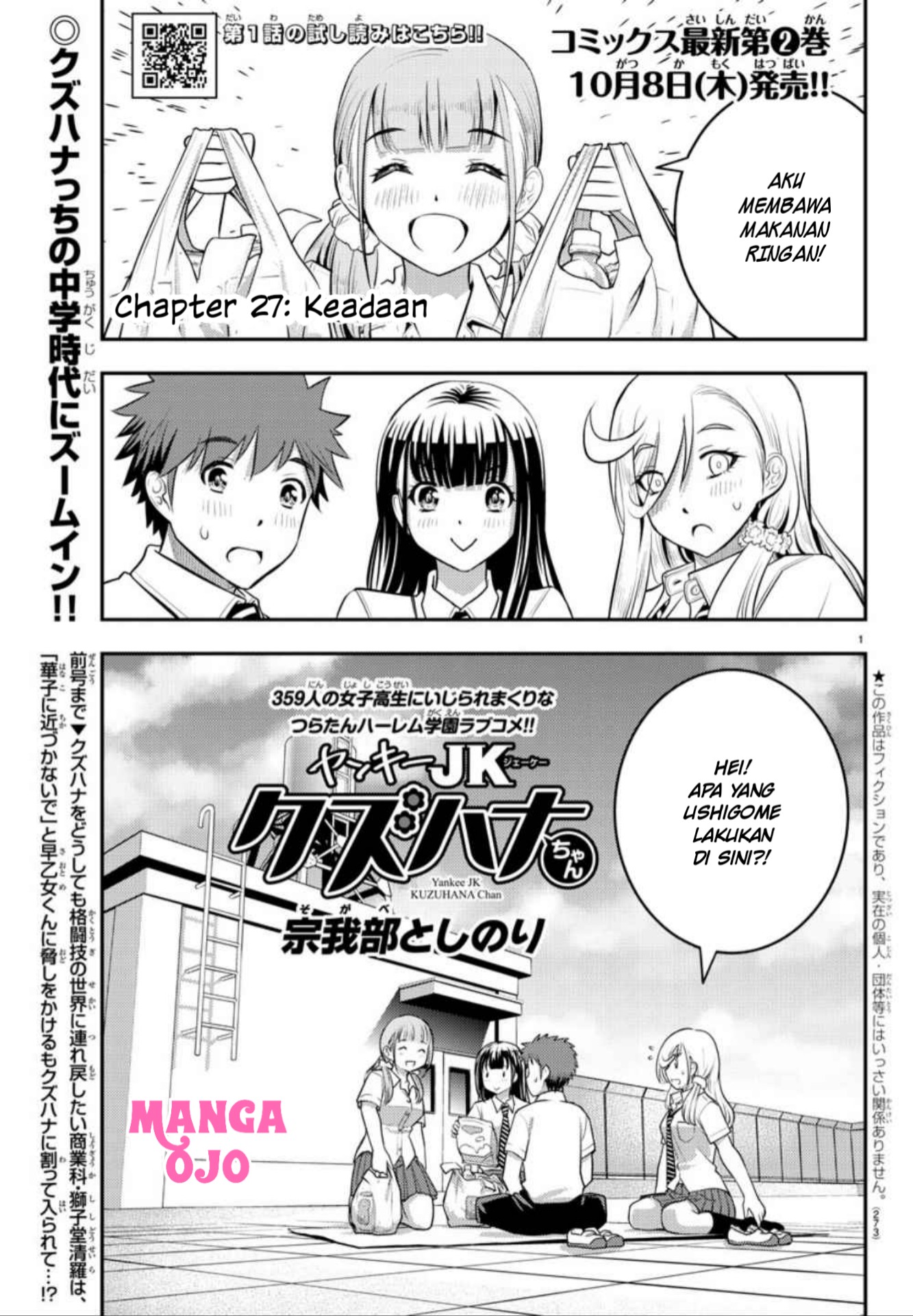 yankee-jk-kuzuhana-chan - Chapter: 27