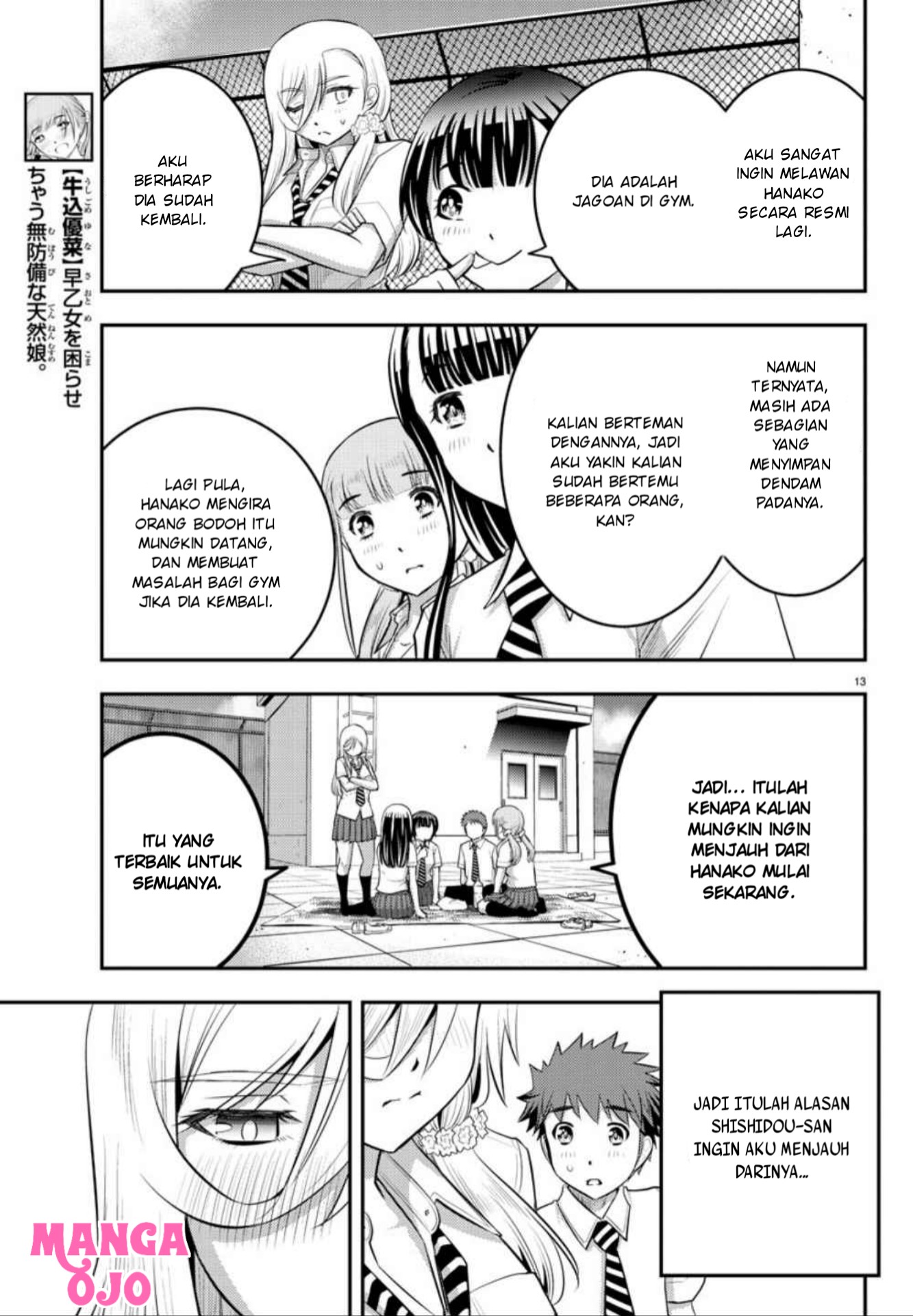 yankee-jk-kuzuhana-chan - Chapter: 27