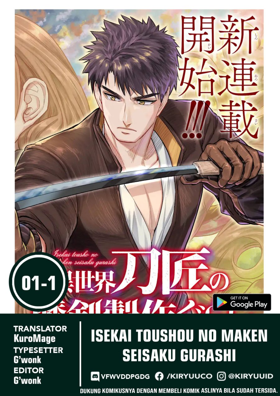 isekai-toushou-no-maken-seisaku-gurashi - Chapter: 1.1