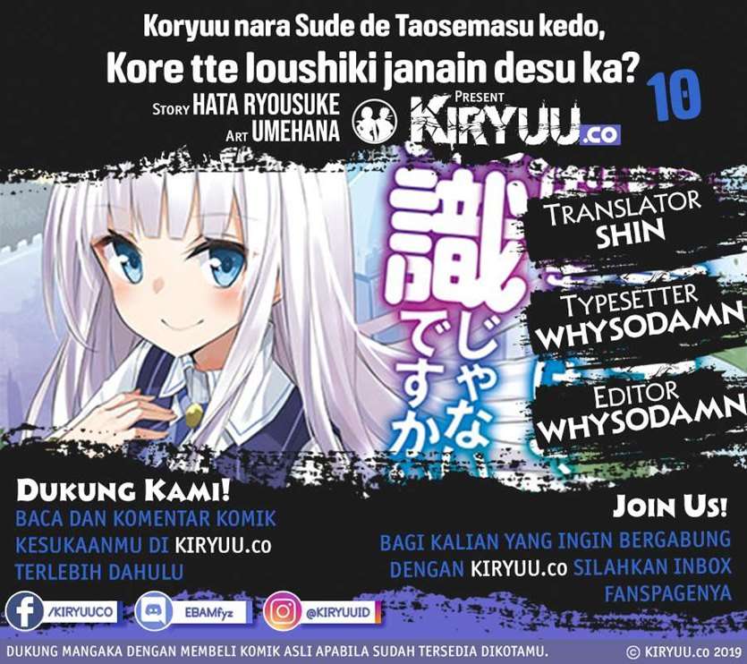 koryuu-nara-sude-de-taosemasu-kedo-kore-tte-joushiki-janain-desu-ka - Chapter: 10