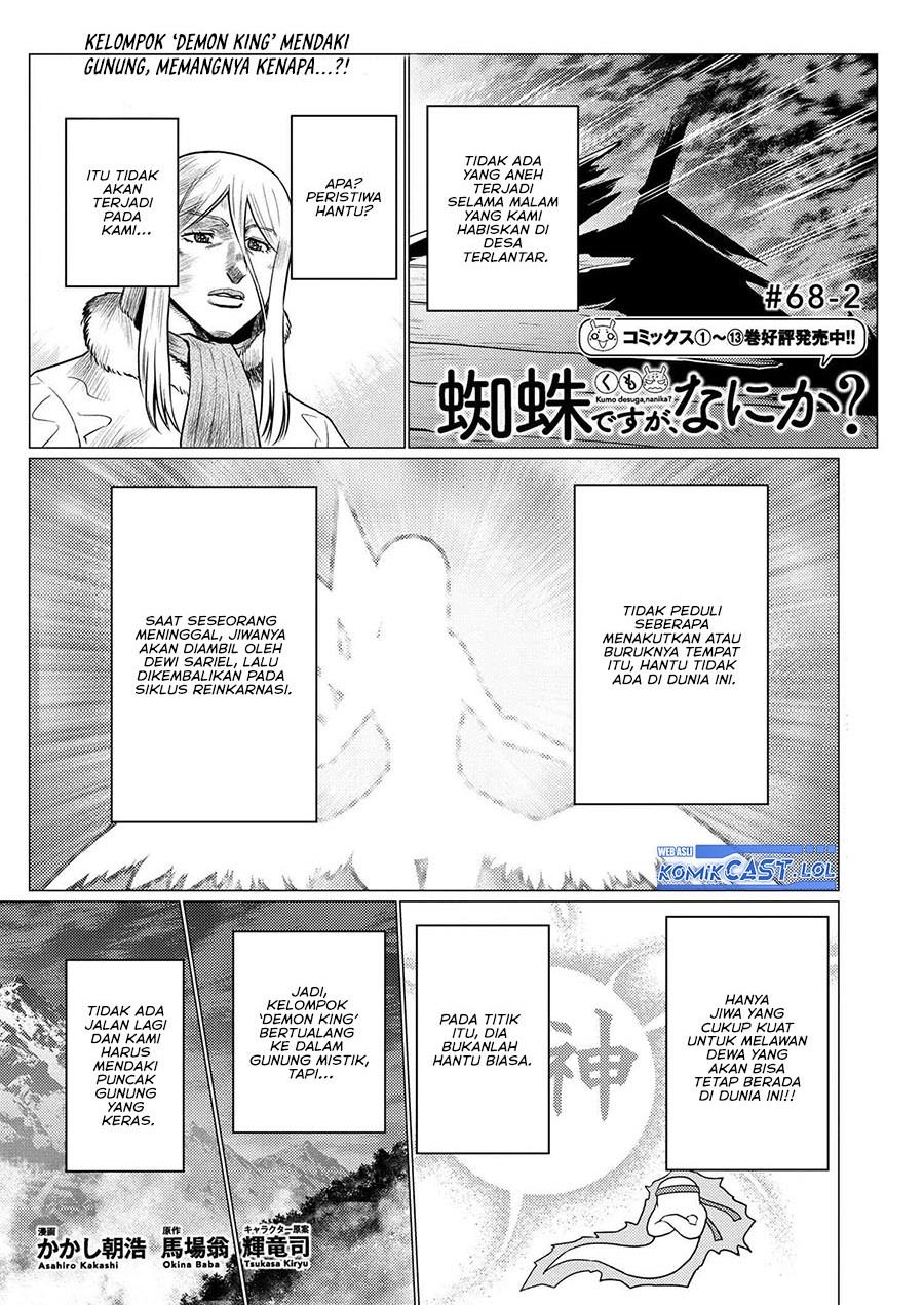 kumo-desu-ga-nani-ka - Chapter: 68.2
