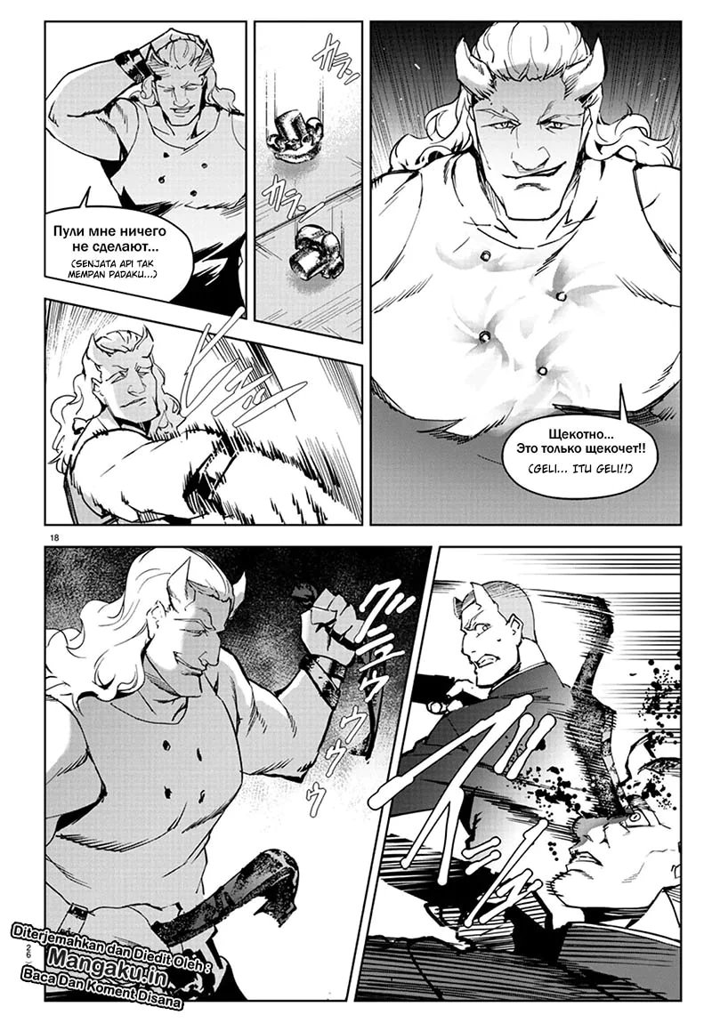 darwins-game - Chapter: 80