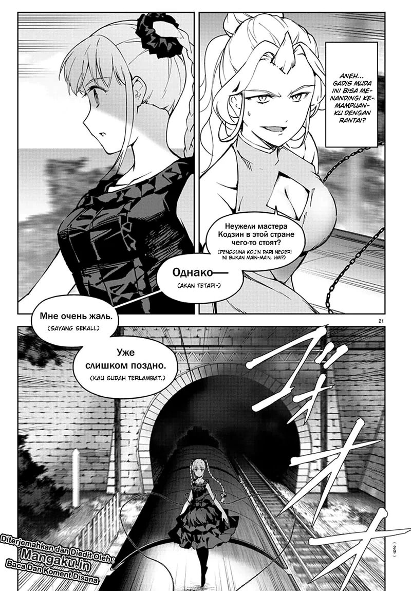 darwins-game - Chapter: 80