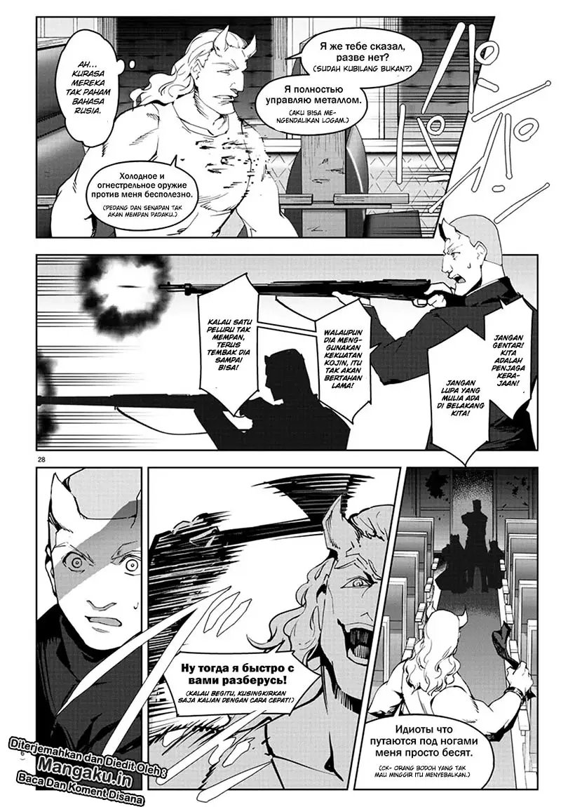 darwins-game - Chapter: 80